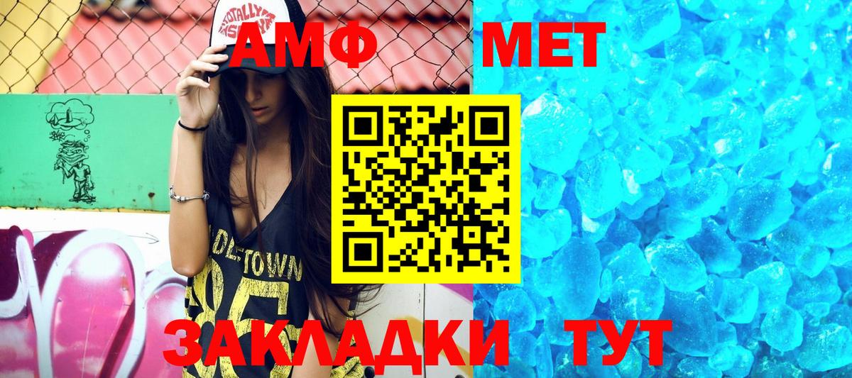 АМФЕТАМИН Розовый Россия