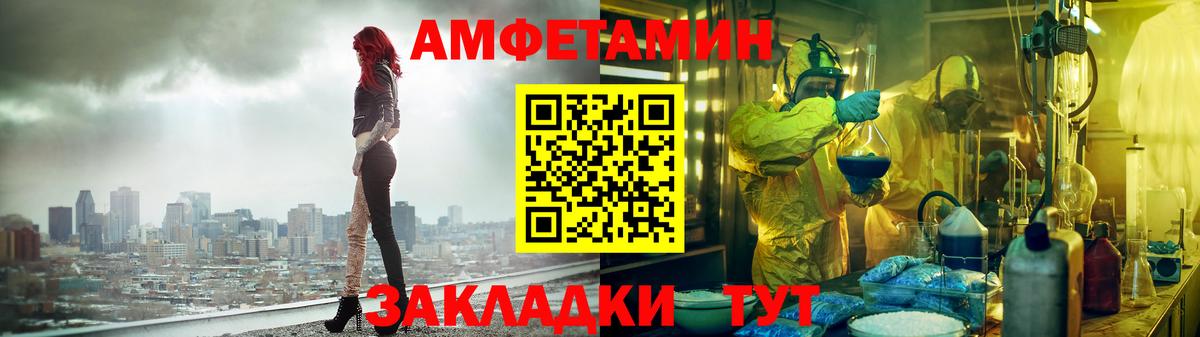 Amphetamine VHQ  Амфетамин  Амфетамин  Россия  Вход с VPN 