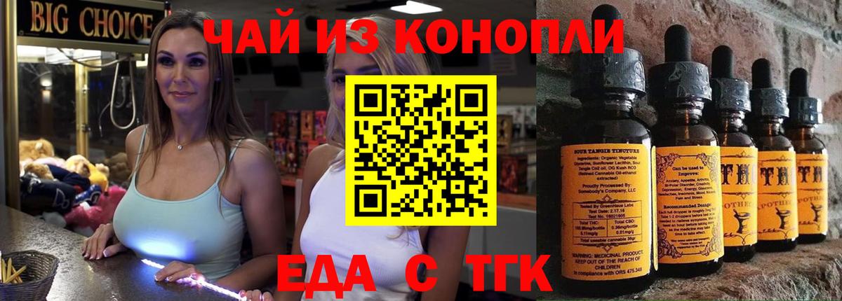 Canna-Cookies конопля Россия