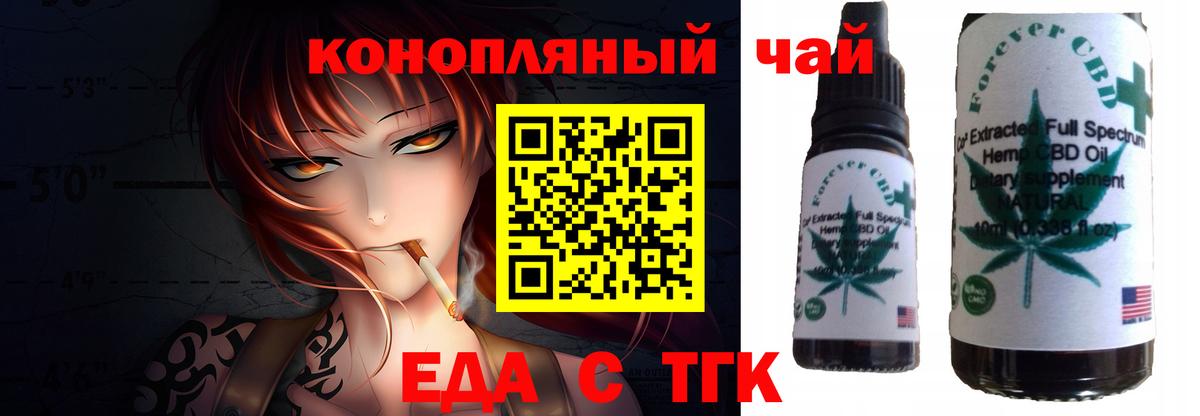 Россия  Печенье с ТГК марихуана  Вход с VPN 
