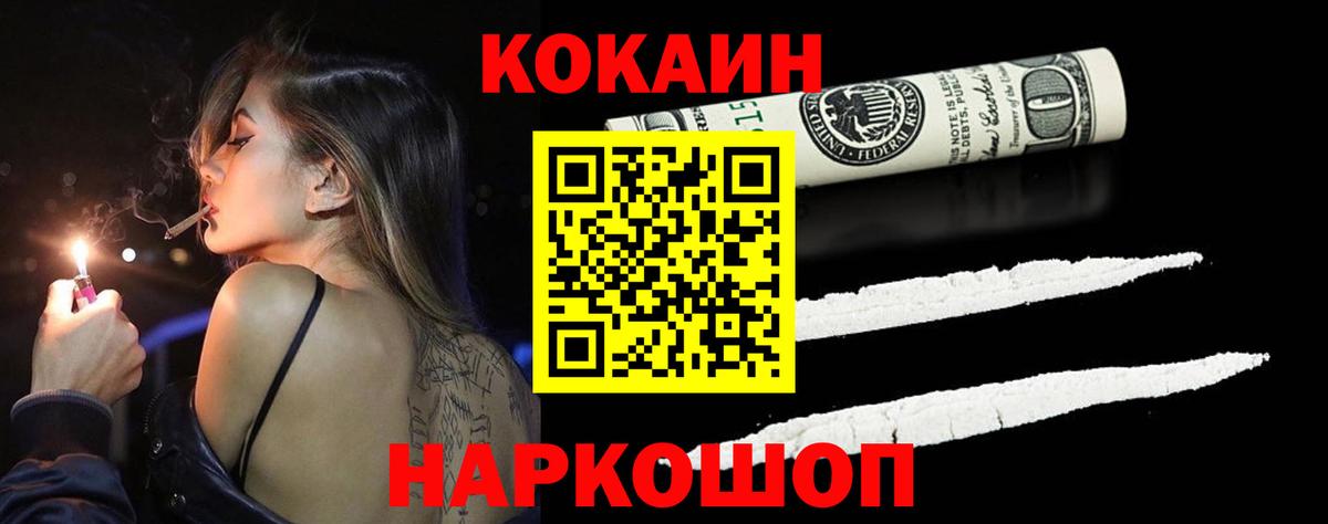 КОКАИН Fish Scale  Кокаин Перу  Cocaine  Вход с VPN  Россия 