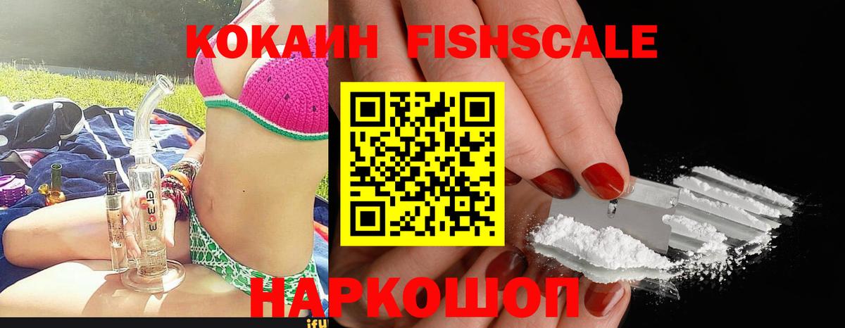 Кокаин 99% Россия