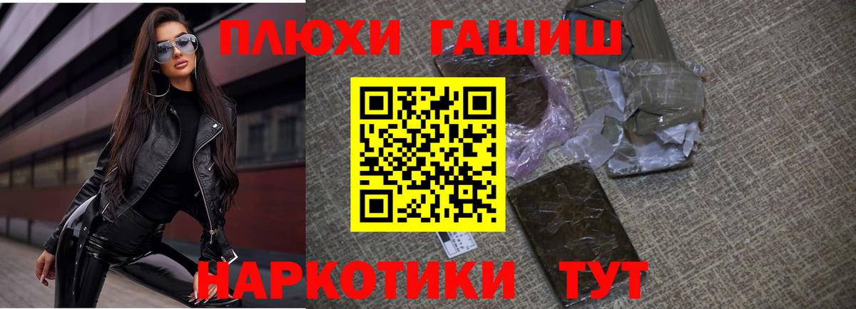 Россия  Гашиш убойный  Гашиш  Вход с VPN  Гашиш VHQ 