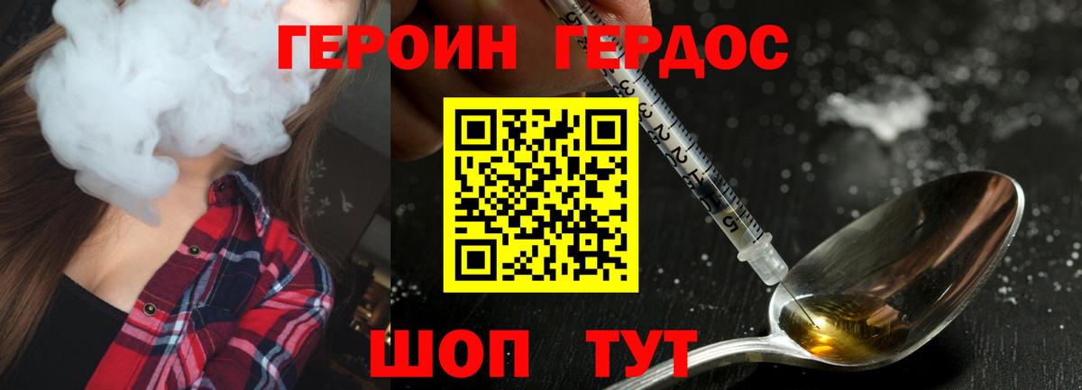 Россия  ГЕРОИН  Вход с VPN  Героин белый 