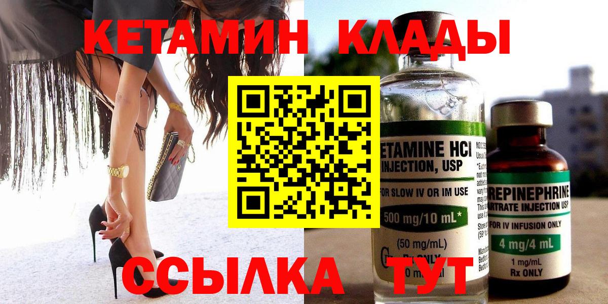 Кетамин VHQ Россия