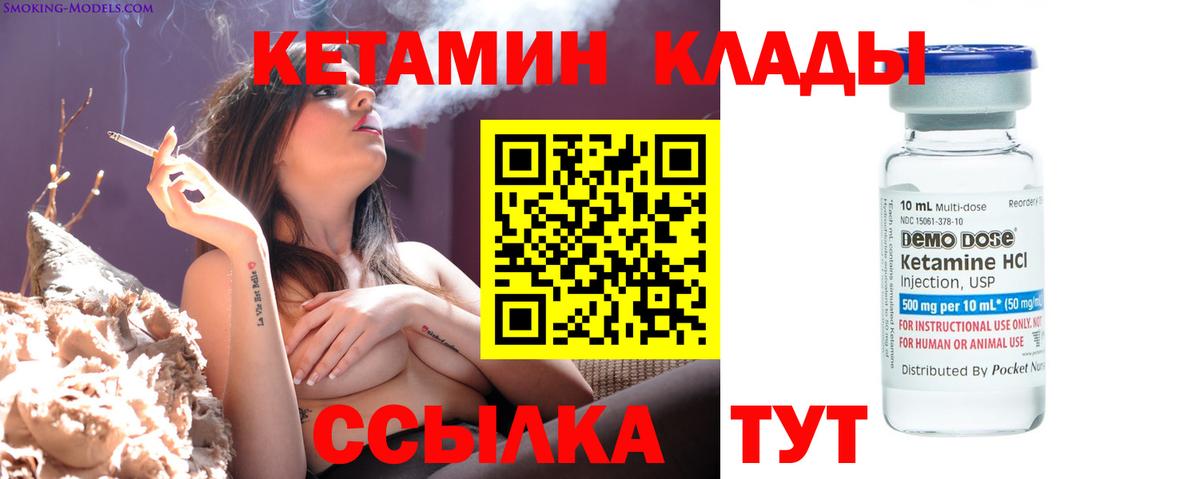 Россия  гидра как войти  КЕТАМИН ketamine  Вход с VPN  КЕТАМИН VHQ 