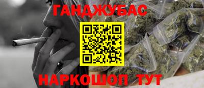 марихуана Абакан