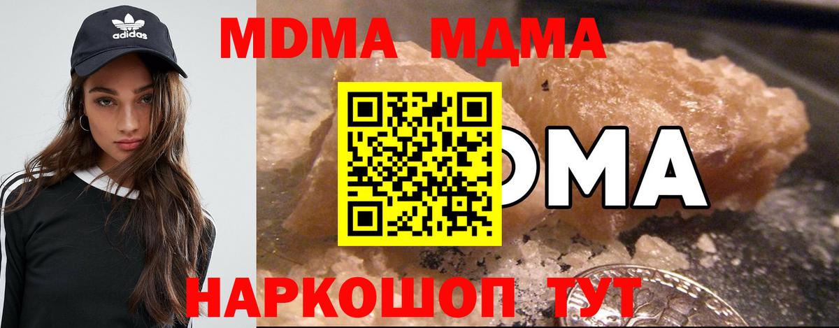 MDMA молли  Вход с VPN  МДМА crystal  Россия 