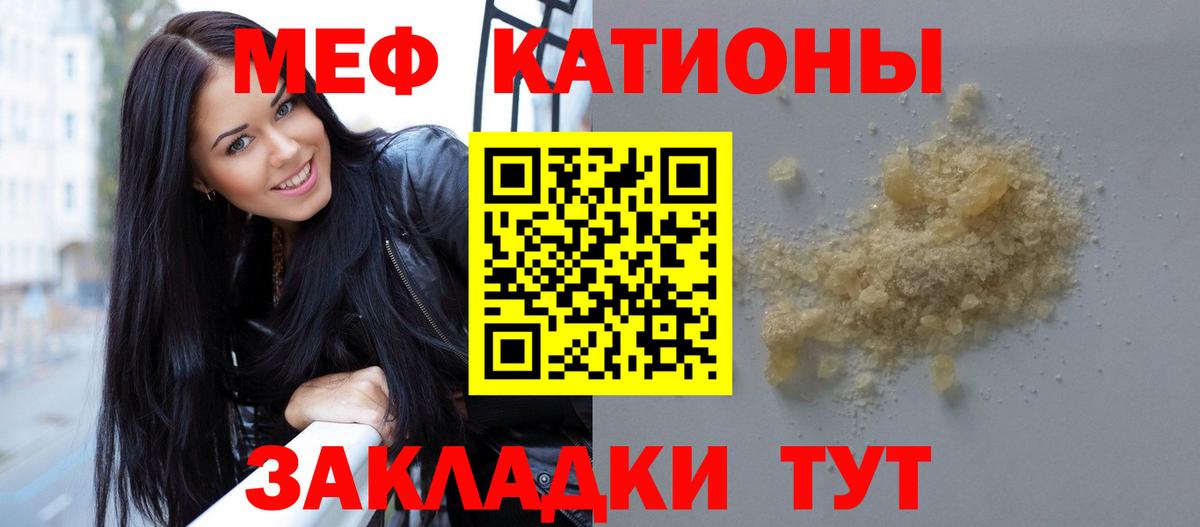 Меф mephedrone  Мефедрон  МЯУ-МЯУ  МЕФ мяу мяу  Россия  Вход с VPN 