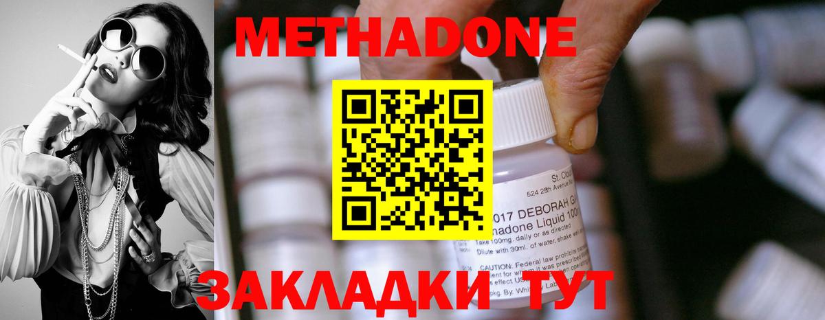 Россия  Метадон кристалл  Вход с VPN 