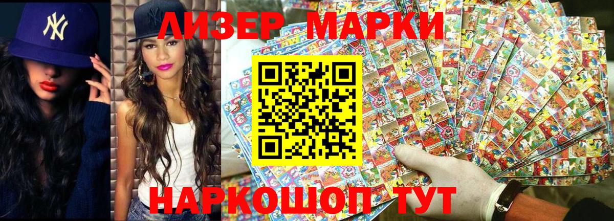 Марки 25I-NBOMe 1500мкг  Вход с VPN  Россия 